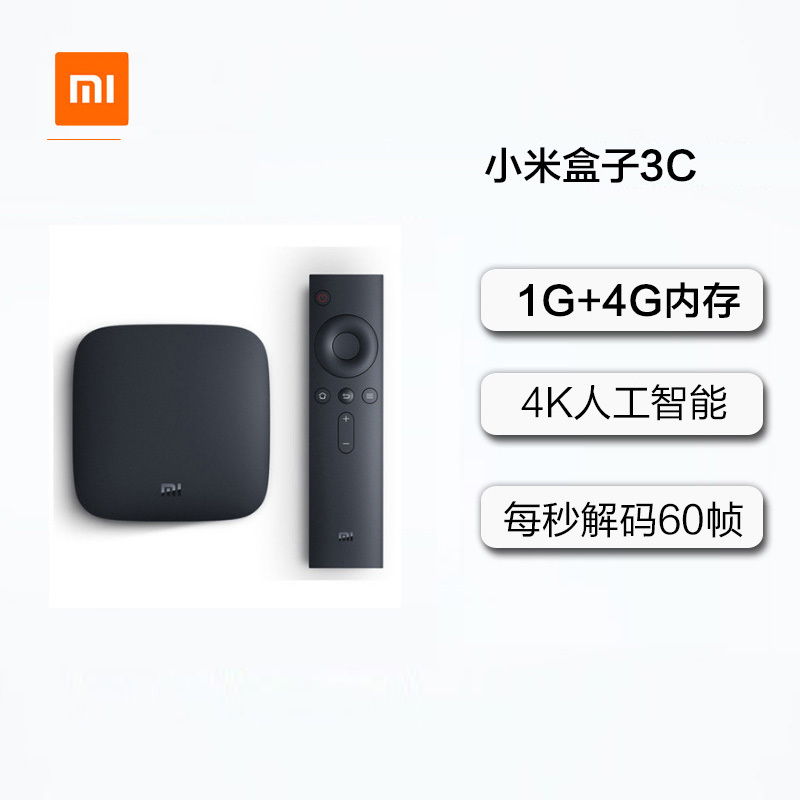小米(MI)小米盒子3C 智能网络机顶盒 4K电视 安卓网络盒子 高清网络播放器 黑色