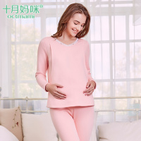 十月妈咪 孕妇装保暖内衣 冬季家居月子服 加厚秋冬哺乳套装