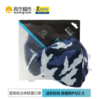蓝蚂蚁 立体防护口罩 3枚装 迷彩色