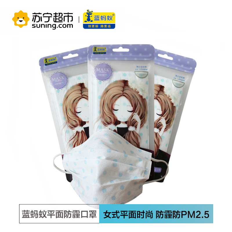 蓝蚂蚁 时尚平面口罩(蒲公英姑娘)6枚装 白色