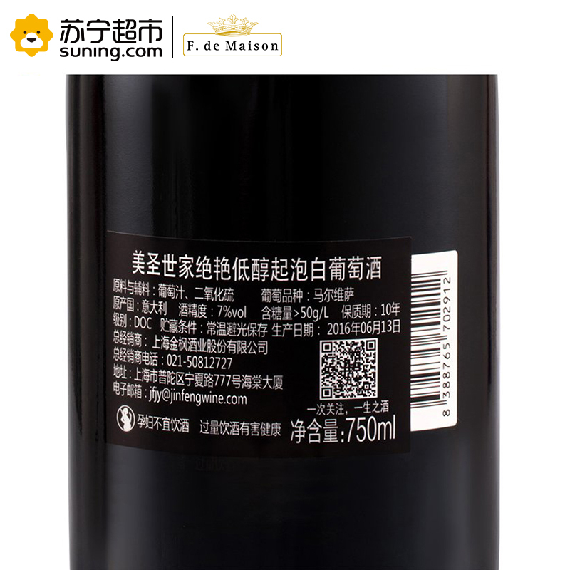 美圣世家绝艳低醇起泡白葡萄酒750ml