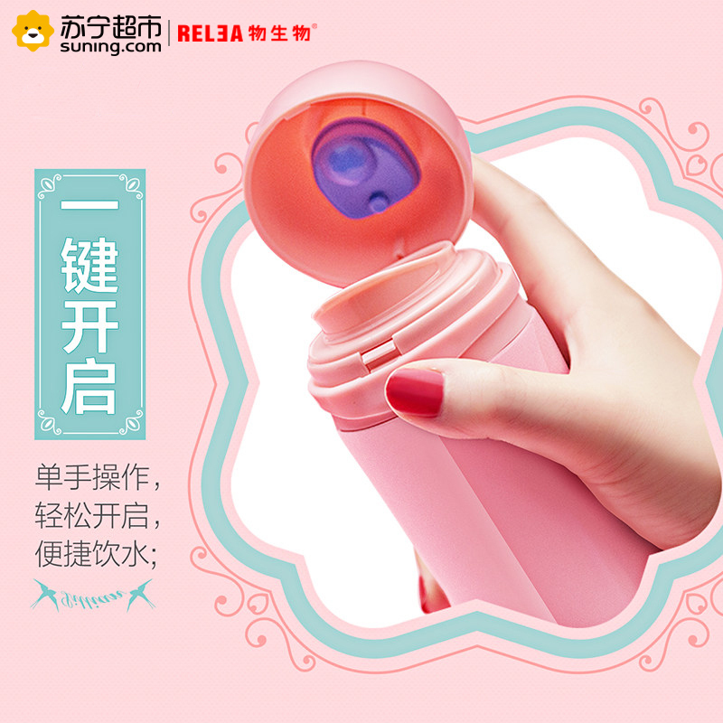 物生物(RELEA)330ML莉莉安便携保温杯时尚女士学生儿童不锈钢车载直身水杯创意茶杯子