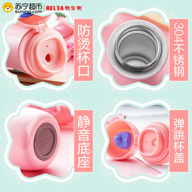 物生物(RELEA)330ML莉莉安便携保温杯时尚女士学生儿童不锈钢车载直身水杯创意茶杯子