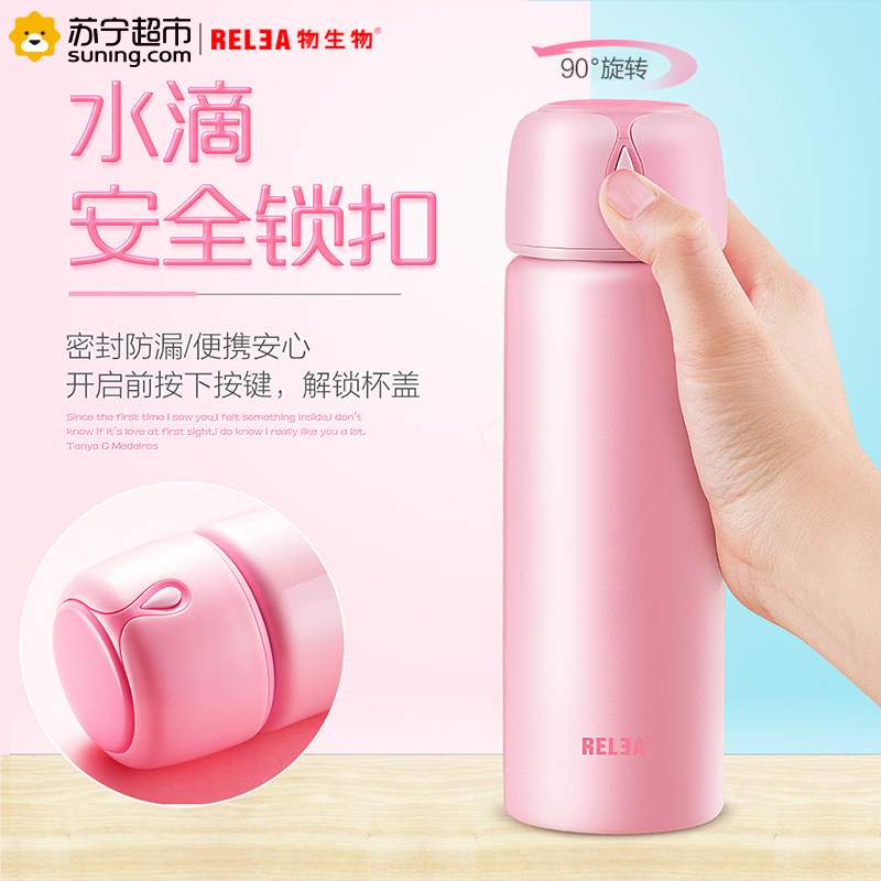 物生物(RELEA)水漾420ML便携保温杯女士学生儿童男不锈钢直身水杯创意茶杯子带盖保温杯