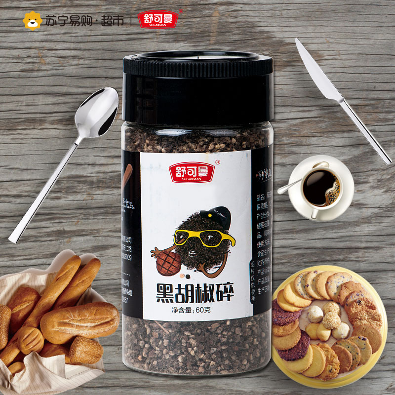舒可曼黑胡椒碎60克/瓶装 西餐烧烤调料 胡椒花椒粉 调味品 舒可曼(SUGARMAN)出品 国产