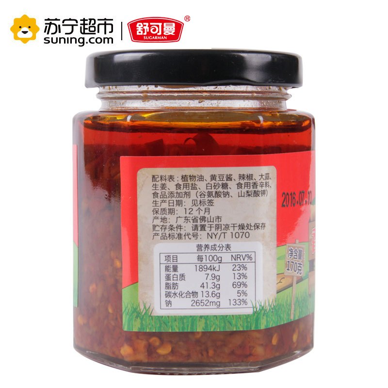 舒可曼香蒜辣椒酱170克/瓶装 拌饭炒菜蘸酱料 调味品 舒可曼(SUGARMAN)出品 国产