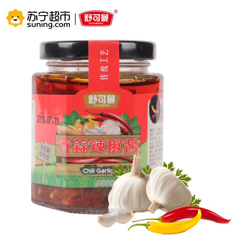 舒可曼香蒜辣椒酱170克/瓶装 拌饭炒菜蘸酱料 调味品 舒可曼(SUGARMAN)出品 国产图片