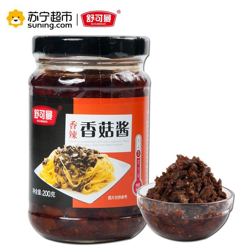舒可曼香菇酱香辣味200克/瓶装 拌饭拌面火锅蘸酱 调味品 舒可曼(SUGARMAN)出品 国产