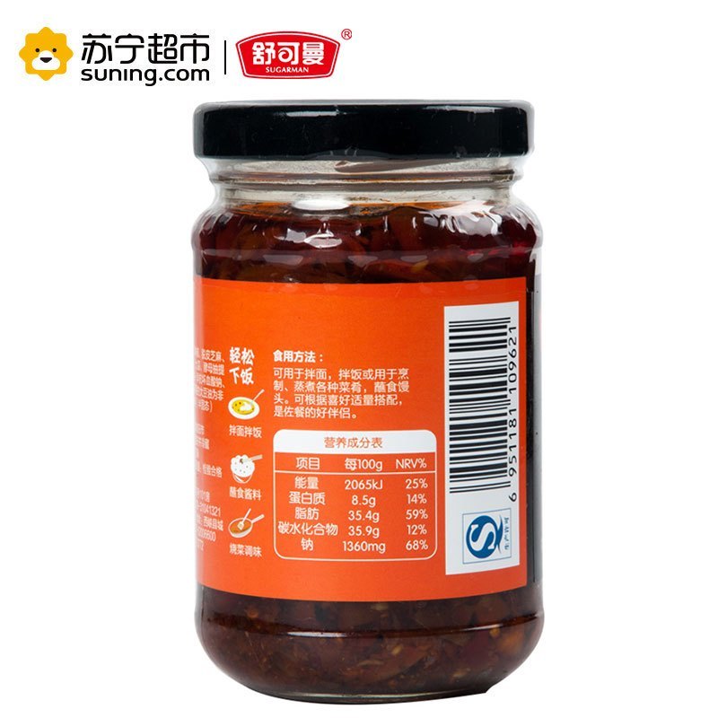 舒可曼香菇酱香辣味200克/瓶装 拌饭拌面火锅蘸酱 调味品 舒可曼(SUGARMAN)出品 国产