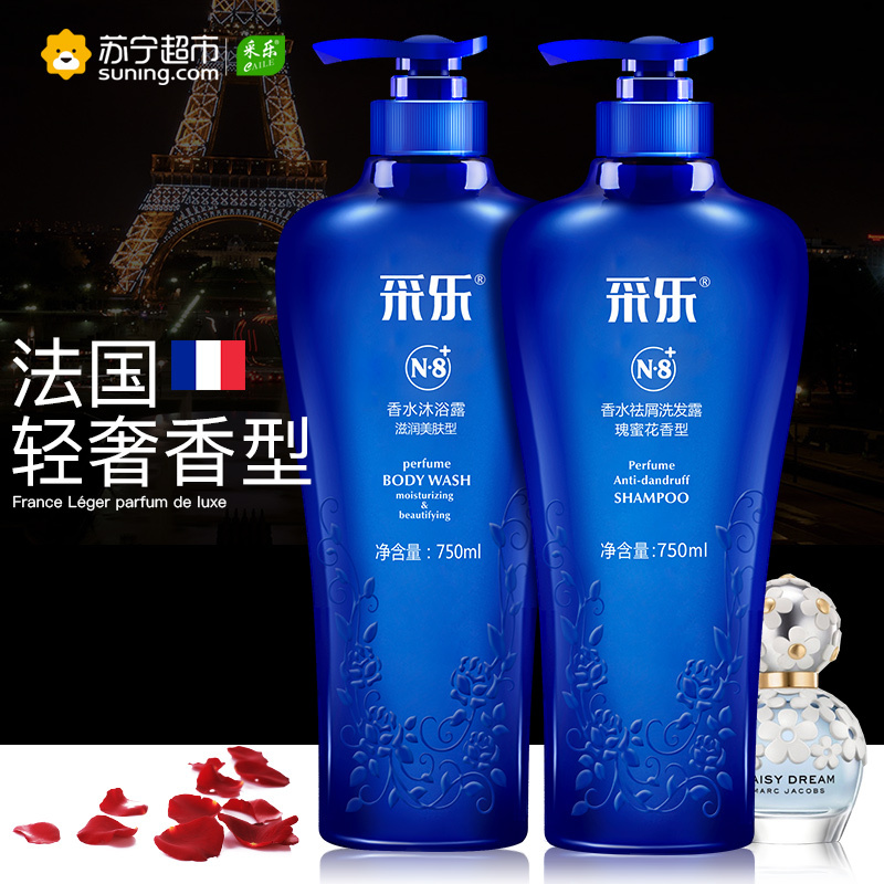 采乐（caile）香水祛屑洗发露瑰蜜花香型750ml+采乐香水沐浴露滋润美肤型750ml