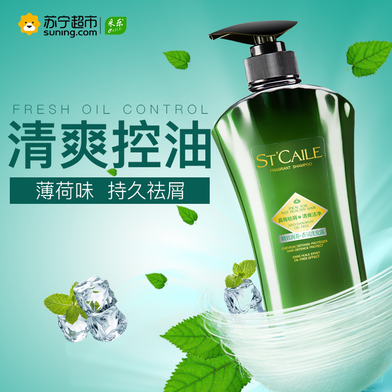 采乐（caile）精致润养香氛洗发露700ml