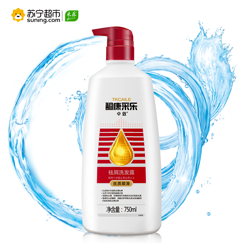 酮康采乐卓效去屑止痒洗发露750ml（丝质顺滑）