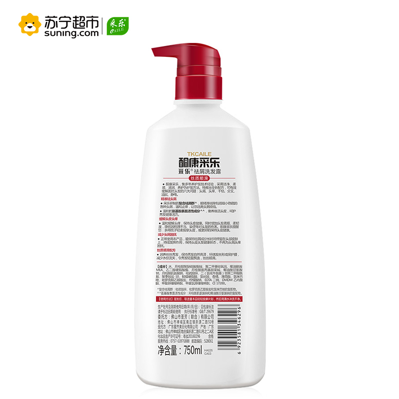 酮康采乐卓效去屑止痒洗发露750ml（丝质顺滑）