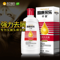 酮康采乐卓效去屑止痒洗发露（丝质顺滑）400ml