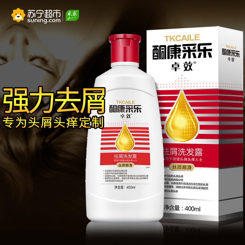 酮康采乐卓效去屑止痒洗发露（丝质顺滑）400ml