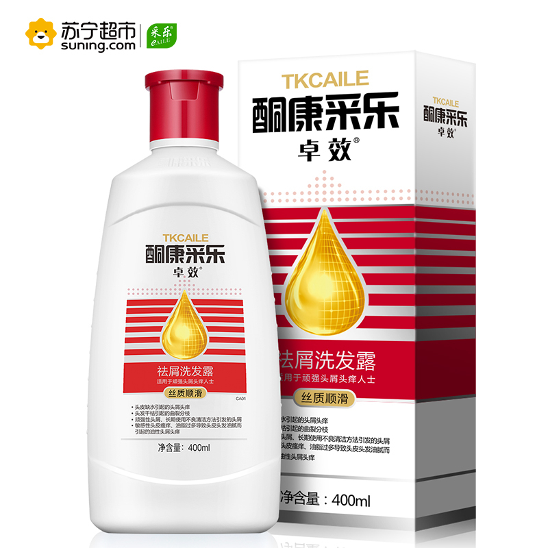 酮康采乐卓效去屑止痒洗发露（丝质顺滑）400ml