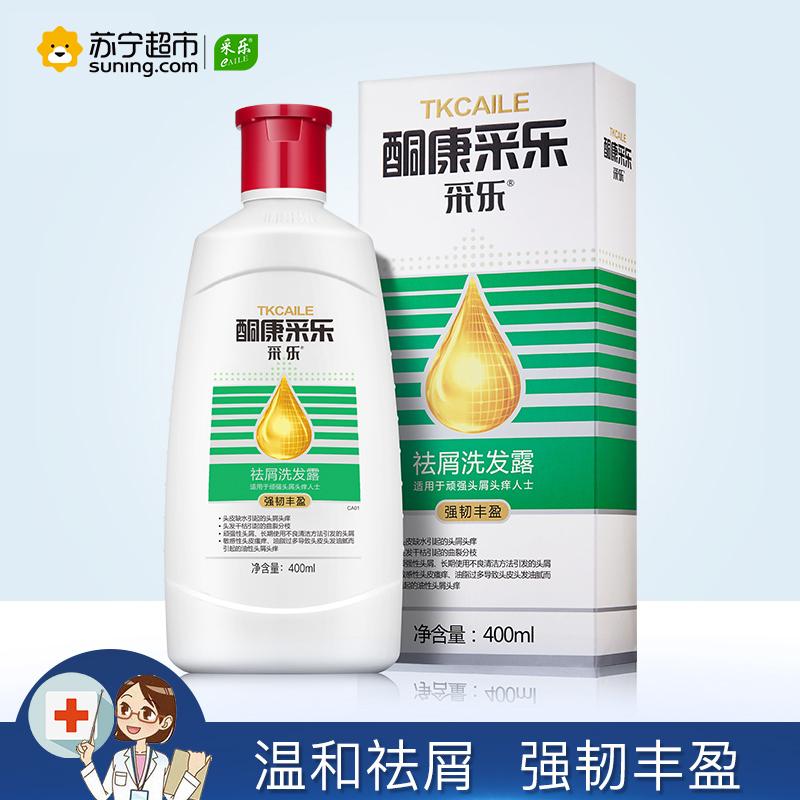酮康采乐卓效去屑止痒洗发露400ml(强韧丰盈)