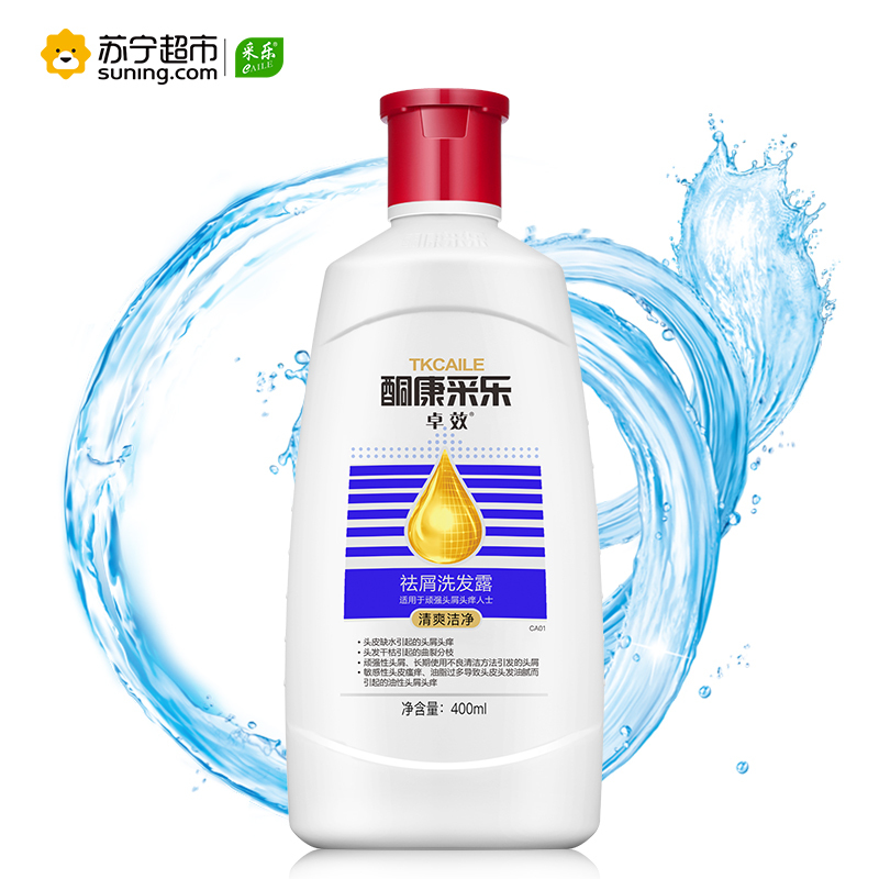 酮康采乐卓效去屑止痒洗发露400ml(清爽洁净)