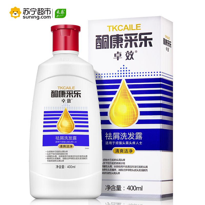 酮康采乐卓效去屑止痒洗发露400ml(清爽洁净)