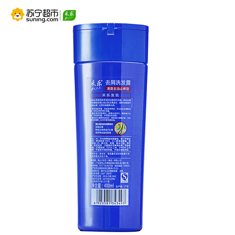 采乐(caile)去屑洗发露清爽去油止痒型400ml