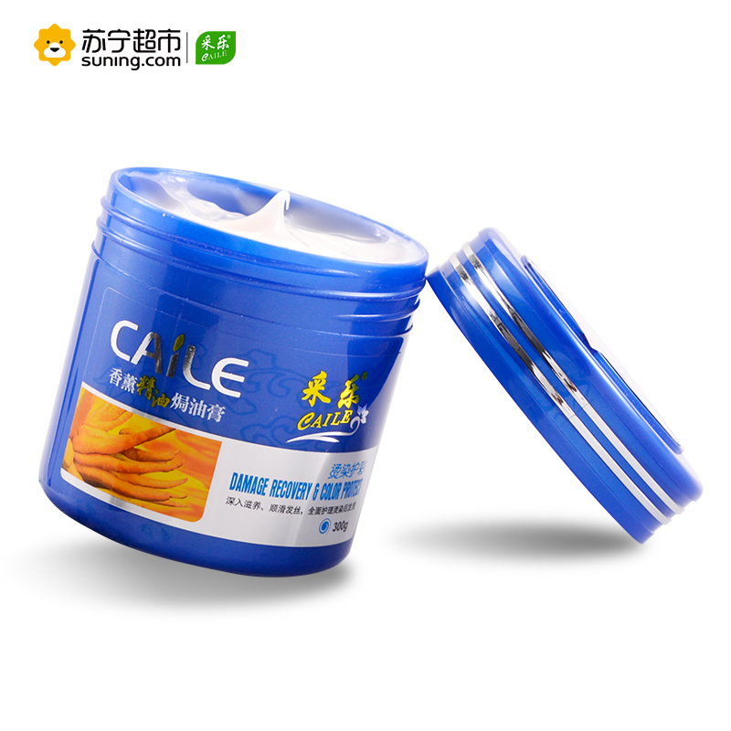采乐香薰精油免蒸焗油膏300g(亮发焗油)