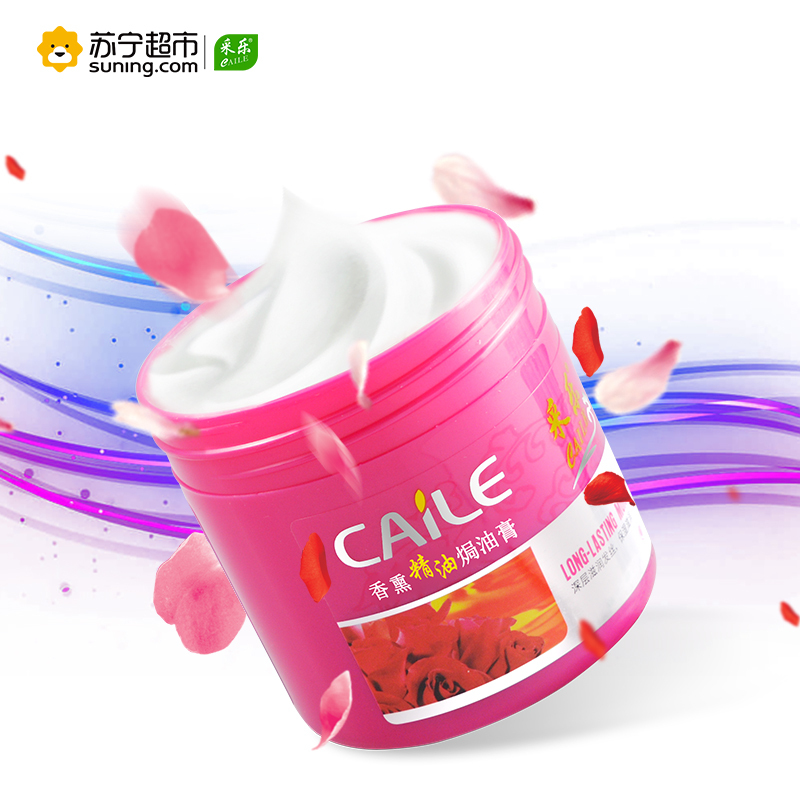采乐(caile)香薰精油焗油膏保湿润感300g