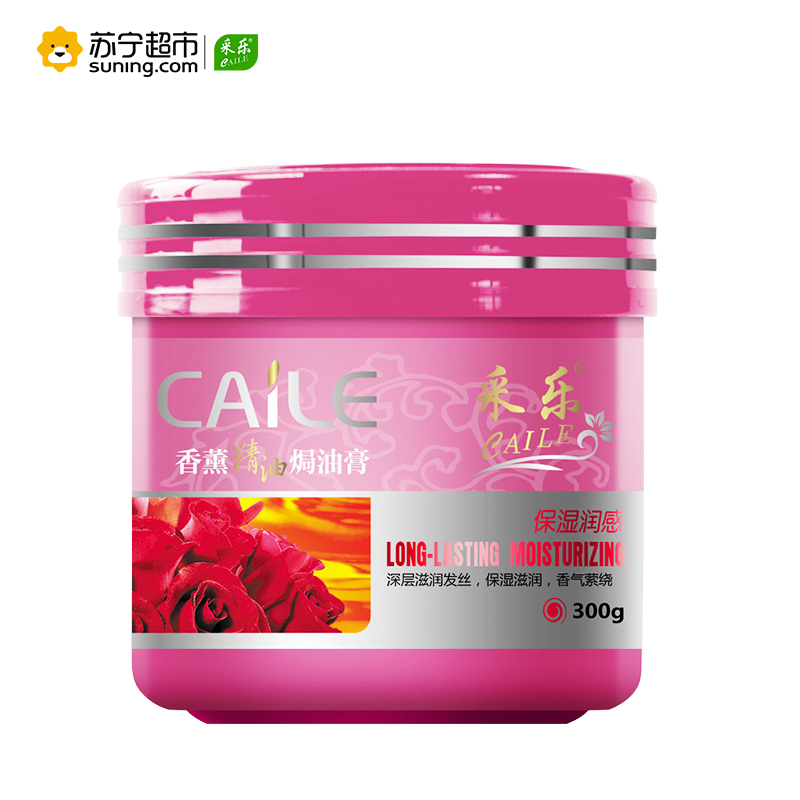 采乐(caile)香薰精油焗油膏保湿润感300g