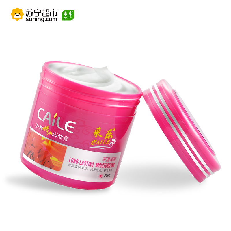 采乐(caile)香薰精油焗油膏保湿润感300g