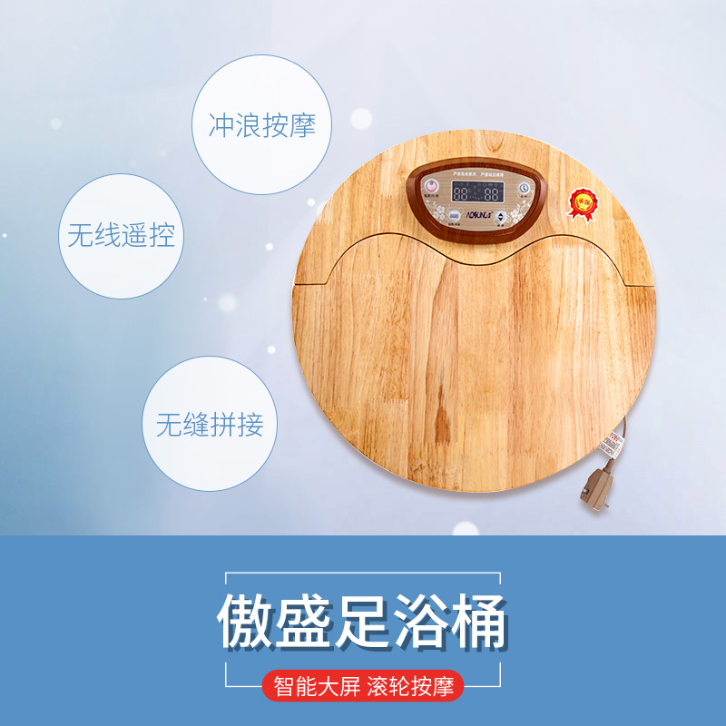 傲盛(AOSHENG) 足浴器 FS6升级款 天然橡木 木水电隔离 智能养生足浴盆