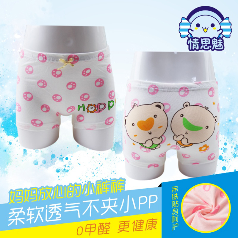 【苏宁自营】情思魅宝宝内裤女平角中大童儿童短裤三条装