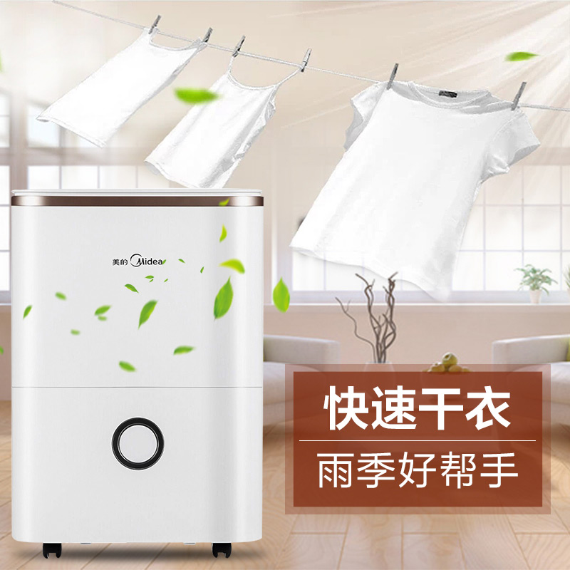 美的(Midea) 除湿机CF14BD/N3-DF 抽湿器 多功能数显 干衣水满自动断电 静音家用