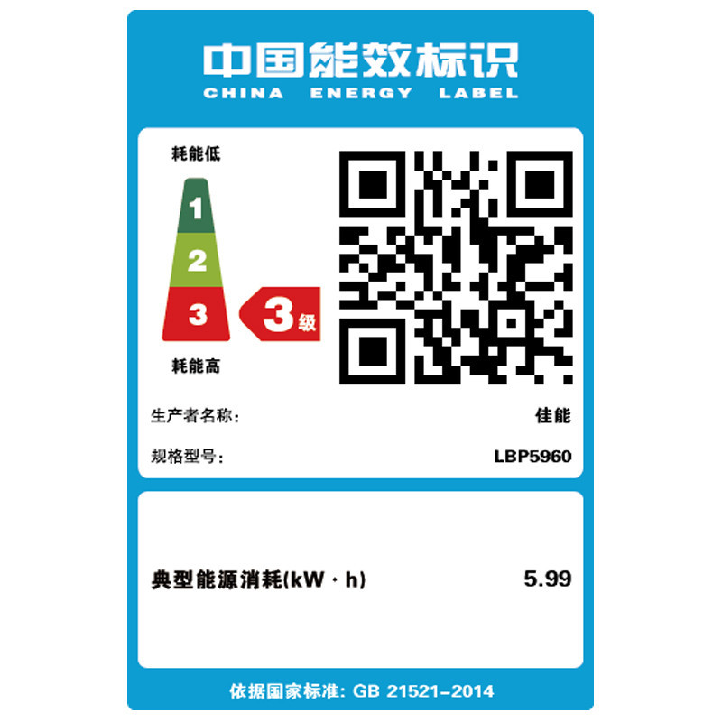 佳能(Canon)LBP5960 A3彩色激光打印机 (自动双面网络)