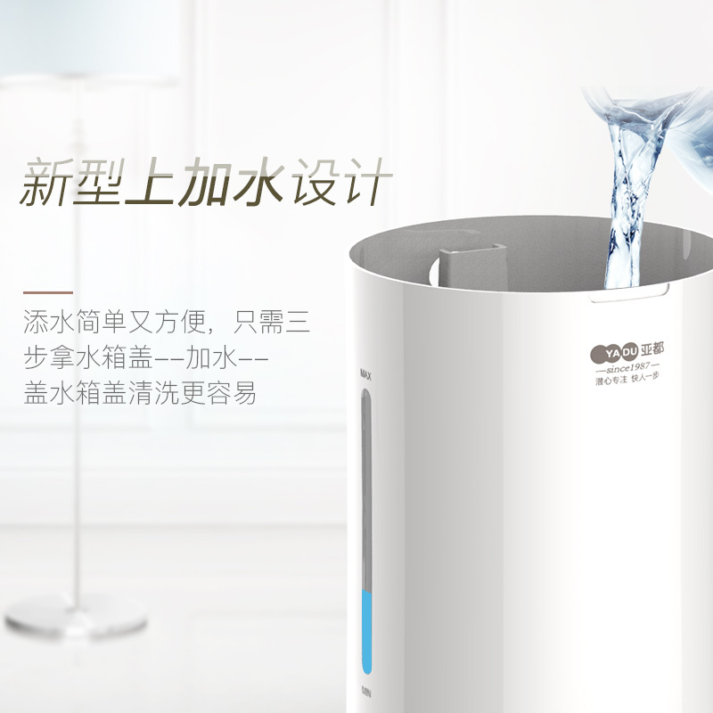 亚都(YADU)SC-S036上加水型超声波加湿器 上加水
