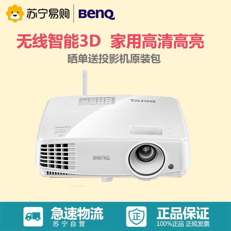 明基(BenQ) E560T 商用投影仪 高清投影机(1280×800dpi分辨率 3300流明 )经典商务图片