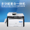 理光(Ricoh)SP 221SF A4多功能一体机 激光一体机 激光打印机
