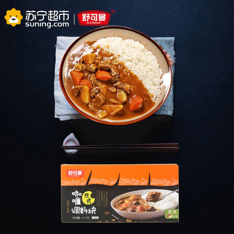 舒可曼原味咖喱块100克/盒装 咖喱酱咖哩粉/块牛肉 调味品 舒可曼(SUGARMAN)出品 国产食品