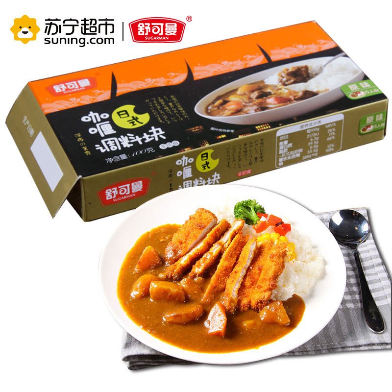 舒可曼原味咖喱块100克/盒装 咖喱酱咖哩粉/块牛肉 调味品 舒可曼(SUGARMAN)出品 国产食品