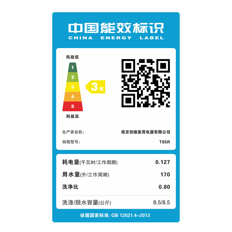 创维(Skyworth)T85R 8.5公斤全自动波轮洗衣机 12种洗涤程序 智能模糊洗涤 (淡雅银)