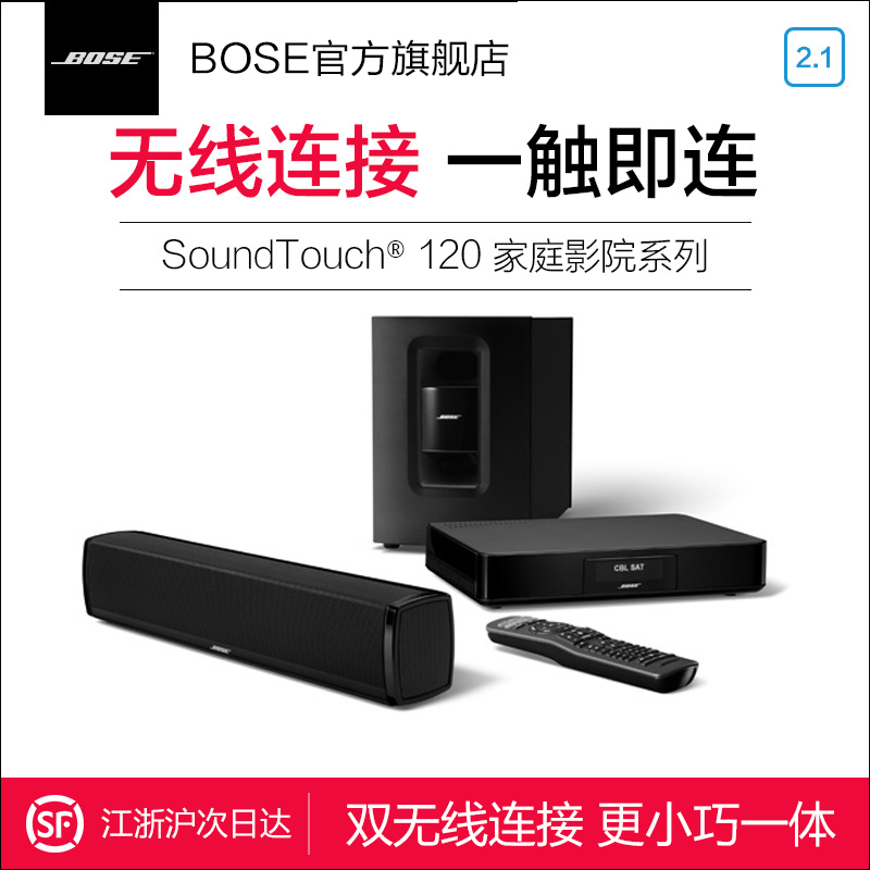 BOSE Soundtouch 120 家庭影院系统 无线音箱 Soundbar 电视音箱
