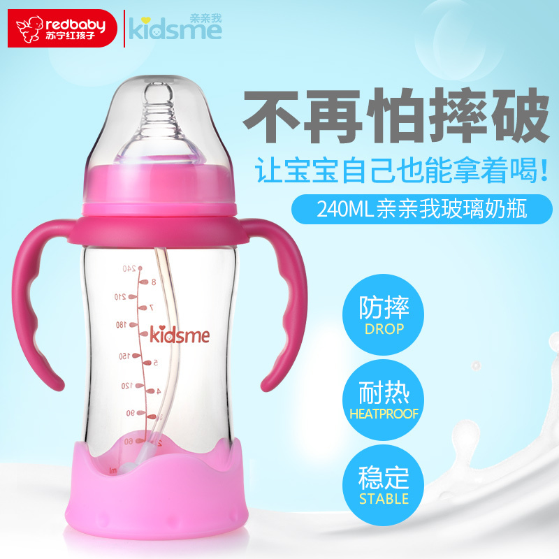 亲亲我(kidsme) 安全玻璃奶瓶240ML 红色
