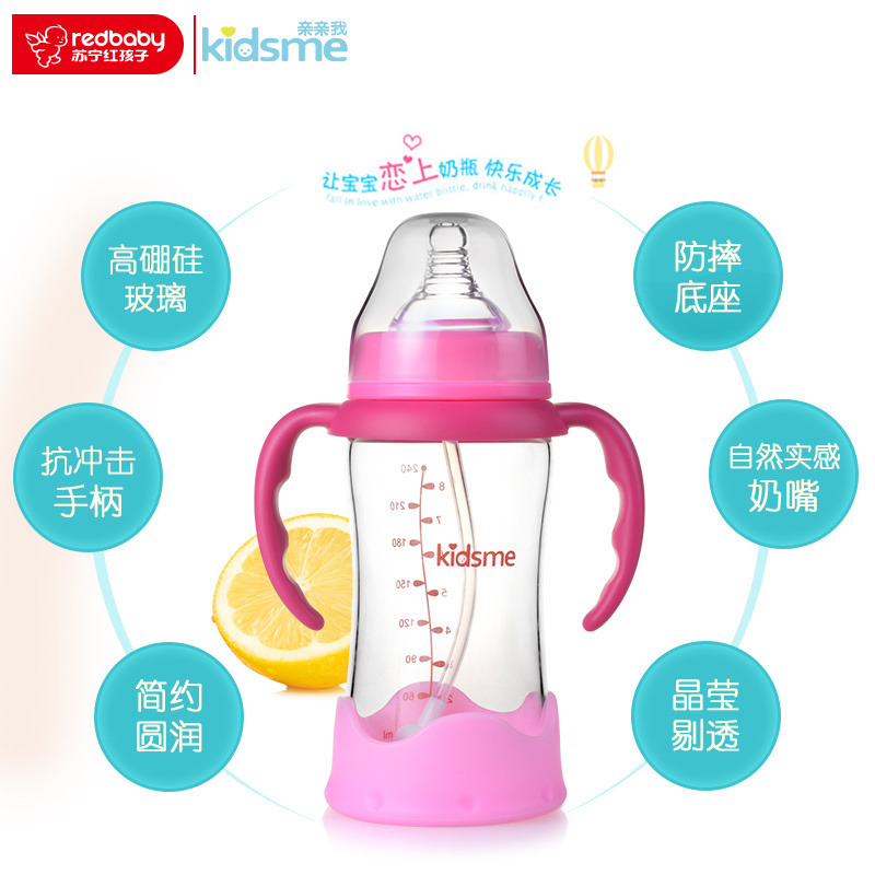 亲亲我(kidsme) 安全玻璃奶瓶240ML 红色