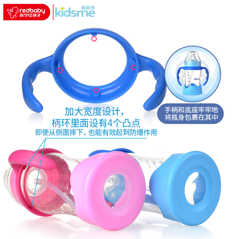 亲亲我(kidsme) 安全玻璃奶瓶240ML 红色