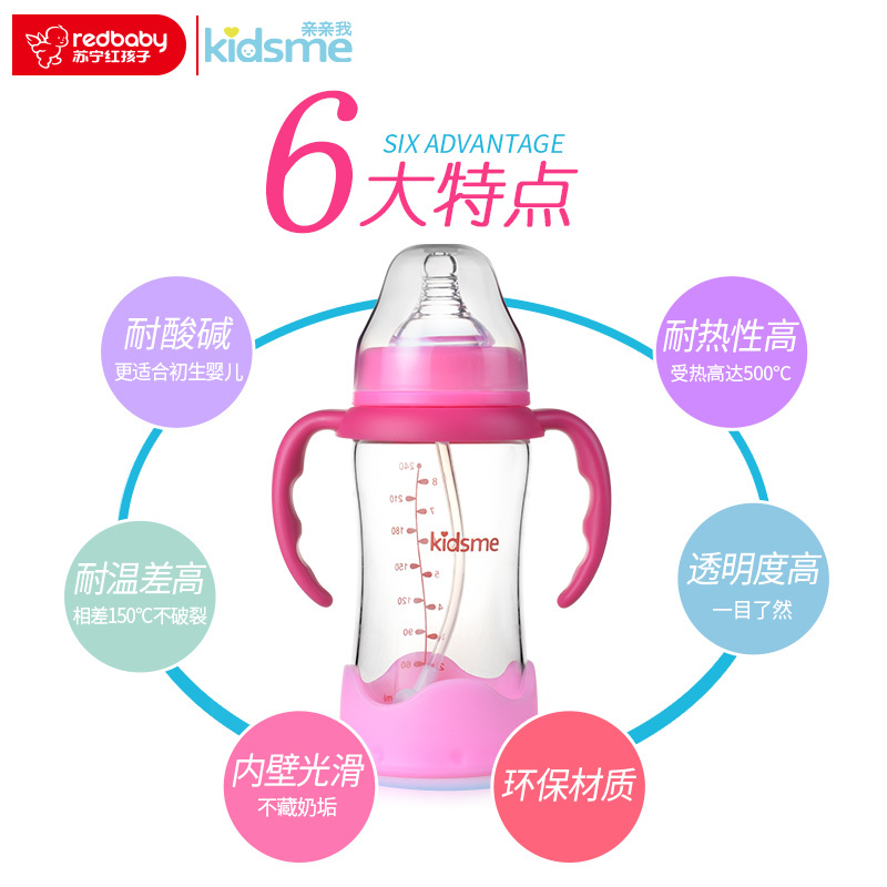 亲亲我(kidsme) 安全玻璃奶瓶240ML 红色