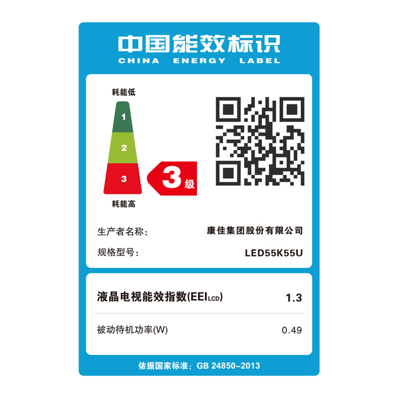 康佳(KONKA) LED55K55U 55英寸 超高清4K 智能网络WiFi LED液晶电视