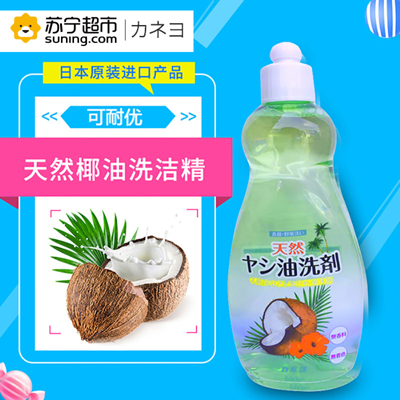 KANEYO 可耐优 天然椰油果蔬餐具洗洁精