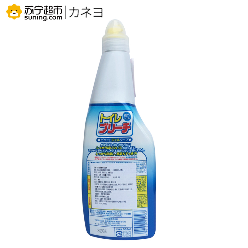 KANEYO 可耐优 日本原装进口厕所清洁剂 厕所马桶清洁剂 (500ml)