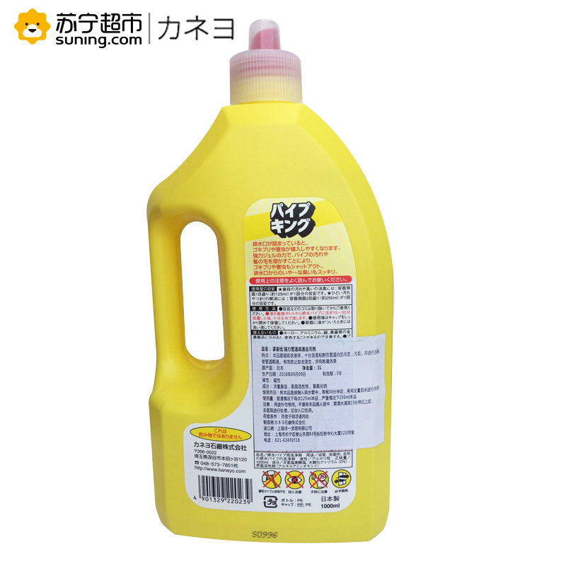 KANEYO 可耐优 强力管道疏通去污剂