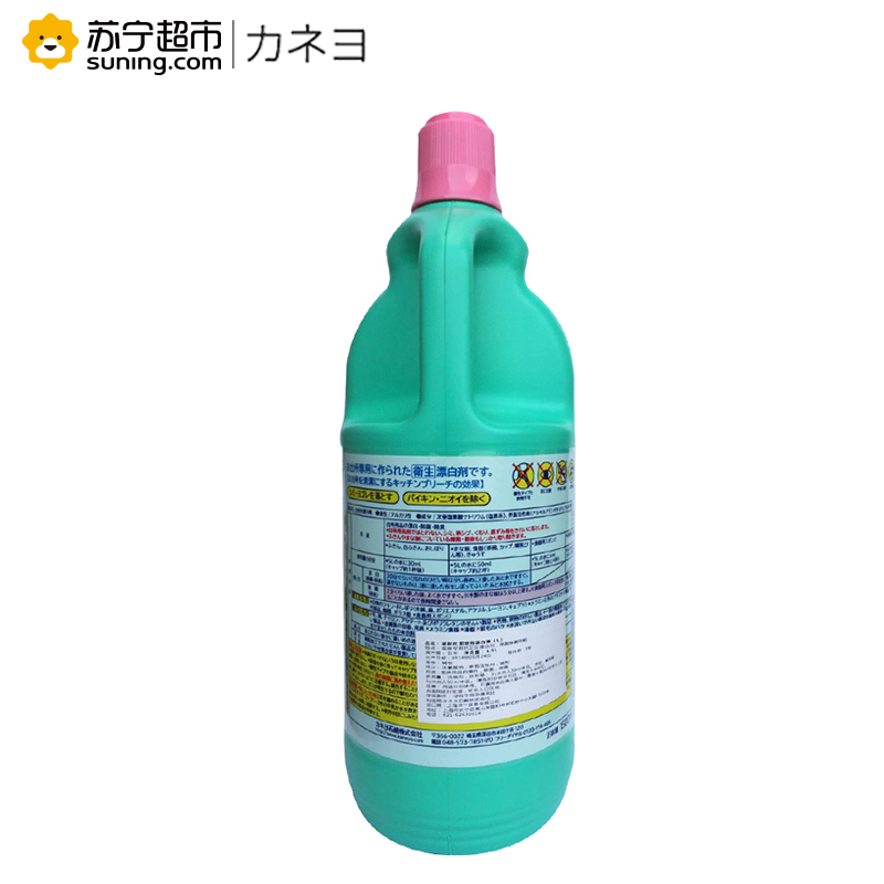 KANEYO 可耐优 厨房用漂白剂 (L)