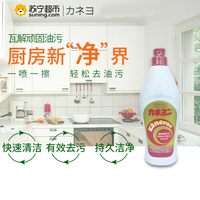 KANEYO 可耐优 厨房油污专用清洁剂 (S)
