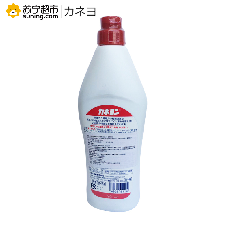 KANEYO 可耐优 厨房油污专用清洁剂 (S)